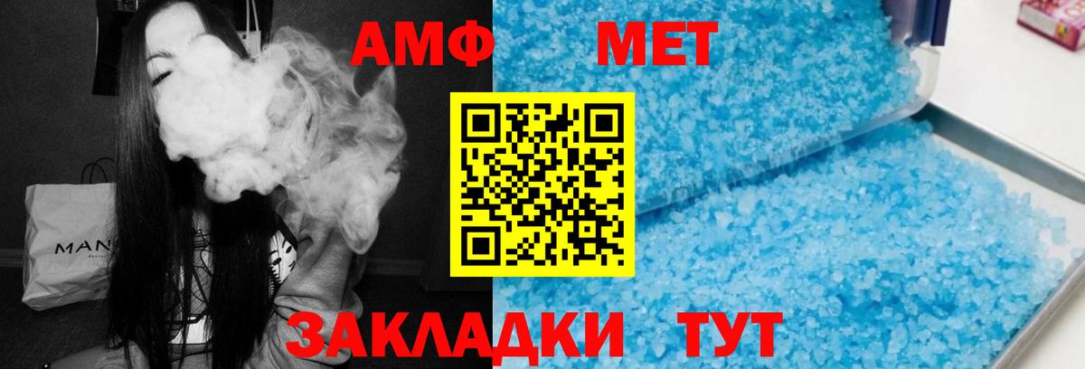 АМФ 98% Торжок