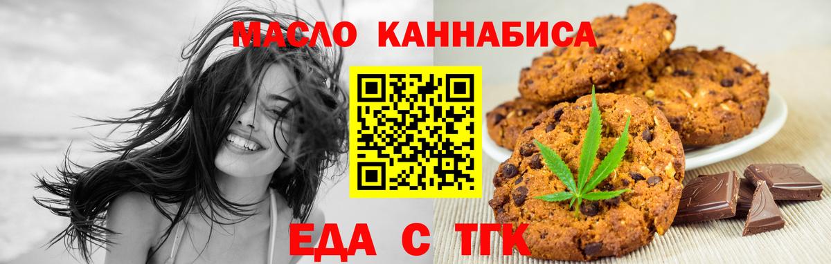 Cannafood марихуана  Вход с VPN  Торжок 