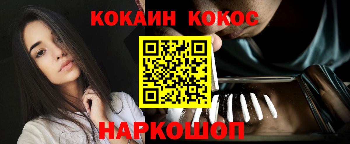 COCAIN FishScale Торжок