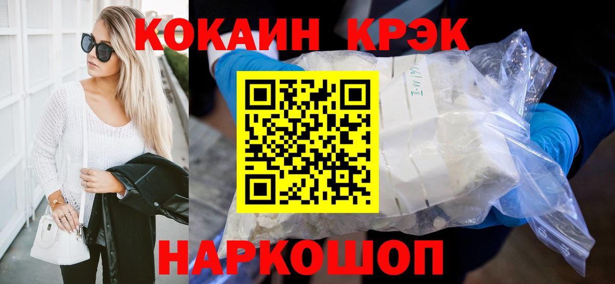 Кокаин  КОКАИН Columbia  Вход с VPN  Торжок 