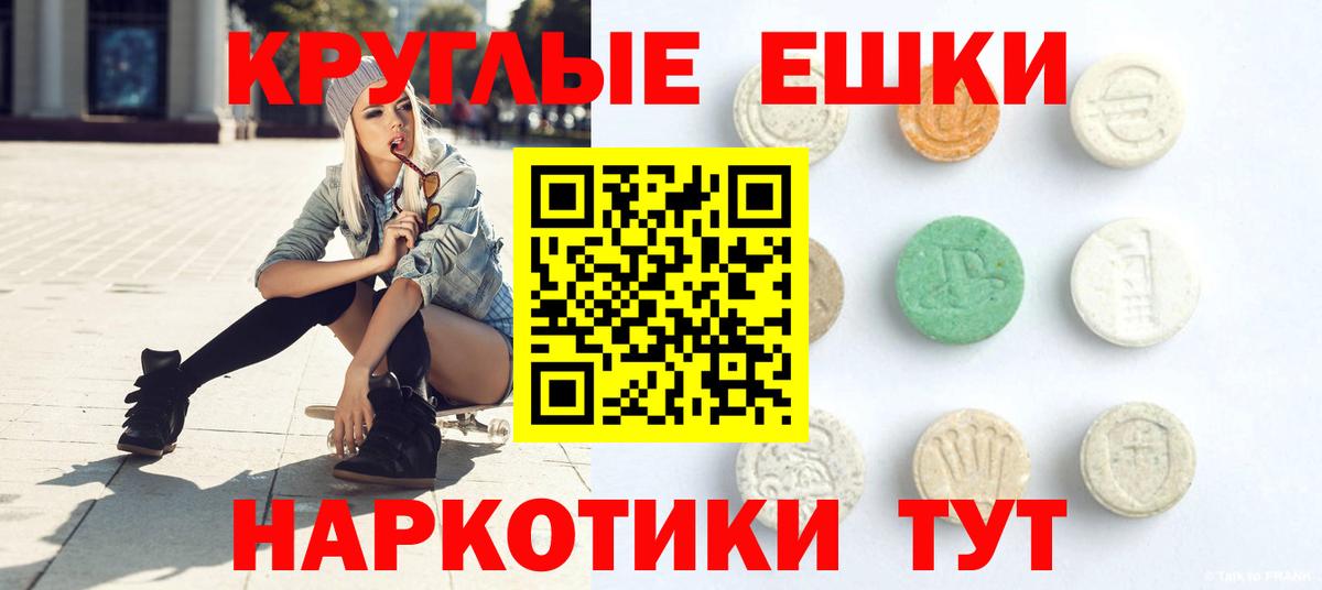 Экстази  Вход с VPN  Торжок  это состав  ЭКСТАЗИ таблы 