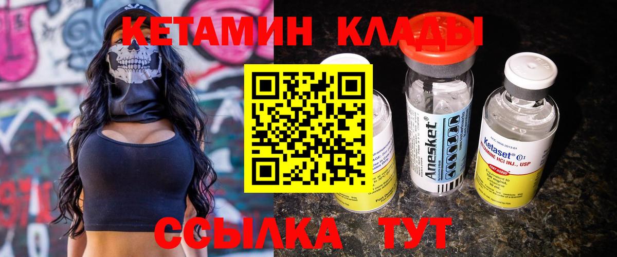 Торжок  КЕТАМИН VHQ  КЕТАМИН ketamine  Вход с VPN 