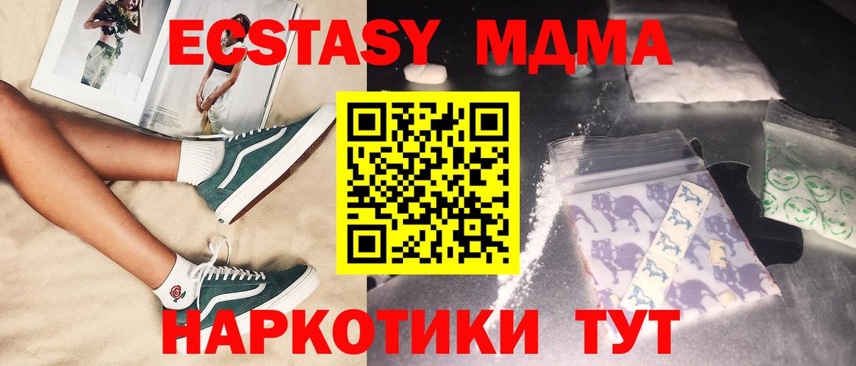МДМА VHQ  Вход с VPN  MDMA молли  Торжок 