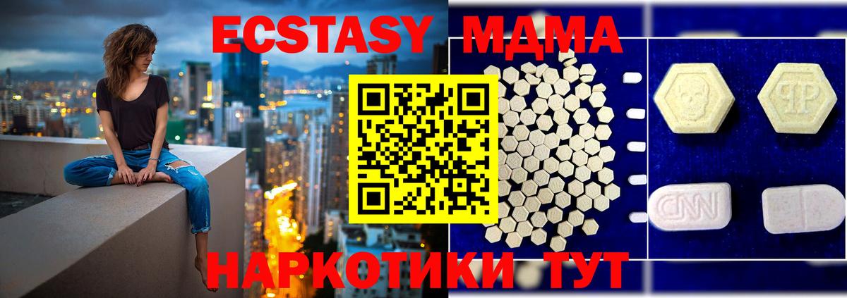 MDMA crystal Торжок