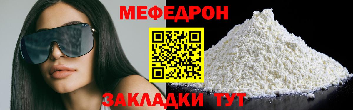 МЕФ Торжок