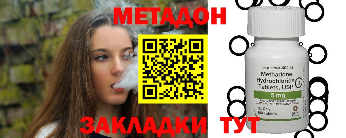 даркнет наркотические препараты  Метадон VHQ  Вход с VPN  Торжок 