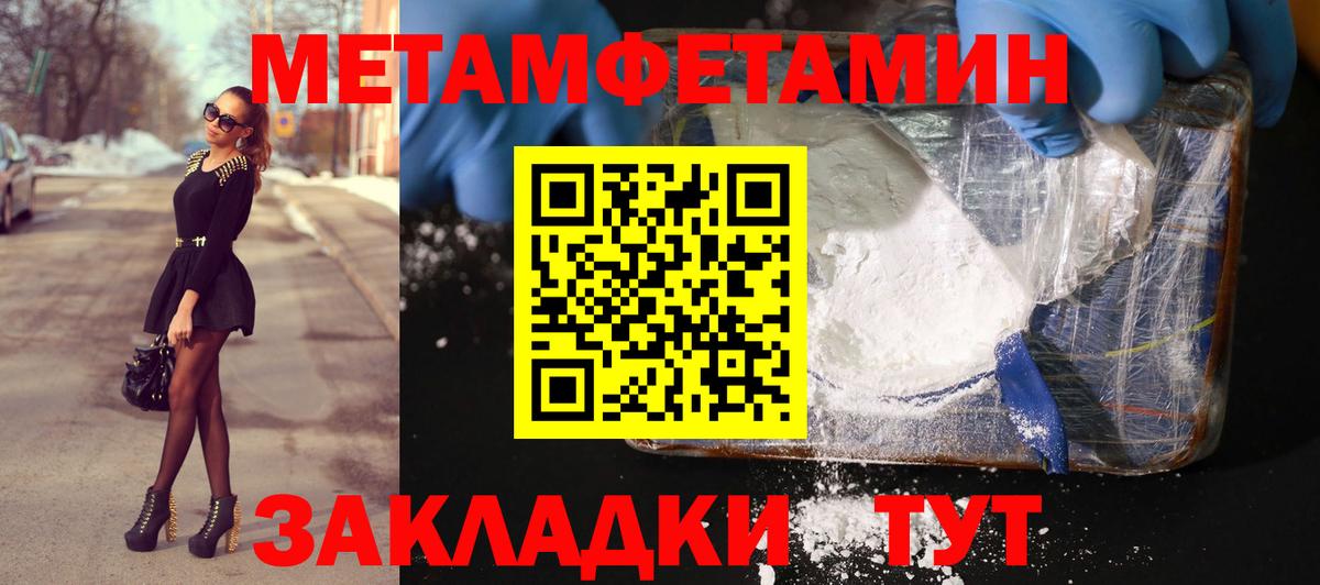 Торжок  МЕТАМФЕТАМИН пудра  Вход с VPN 