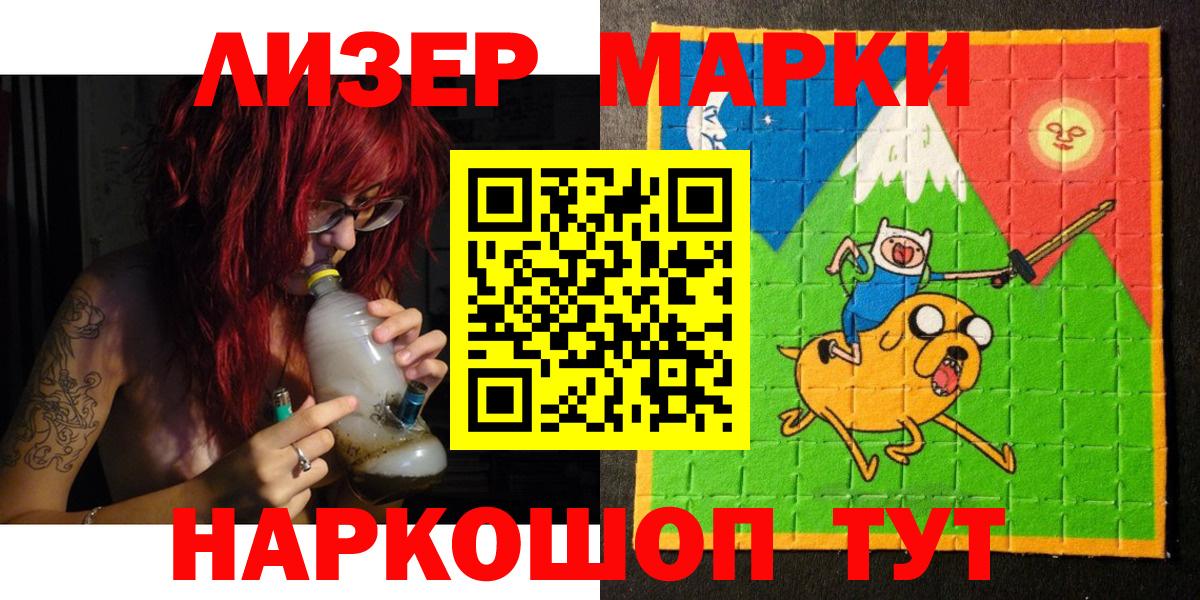 Марки N-bome 1,5мг Торжок