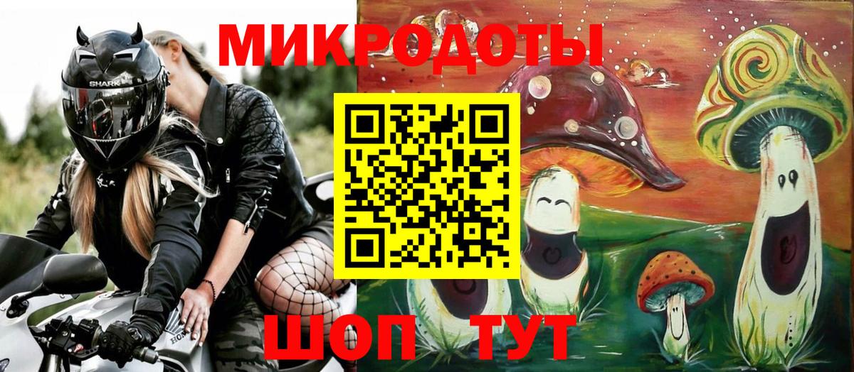 Торжок  Галлюциногенные грибы ЛСД  Вход с VPN 