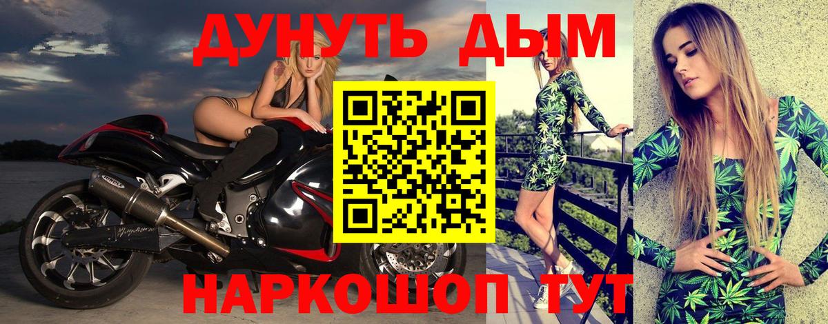 Торжок  Конопля AK-47  Каннабис план  Каннабис THC 21%  Вход с VPN 